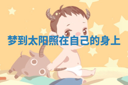 今天2025年7月3日万年历定婚吉日查询,订婚是好日子吗