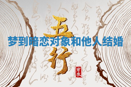 今天2025年7月3日万年历定婚吉日查询,订婚是好日子吗
