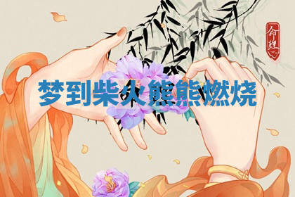 今天2025年7月3日万年历定婚吉日查询,订婚是好日子吗