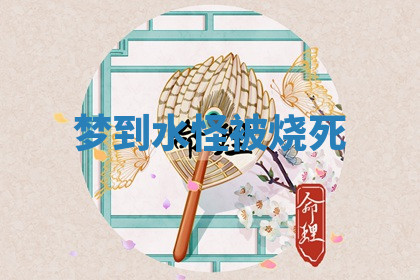 今天2025年7月3日万年历定婚吉日查询,订婚是好日子吗