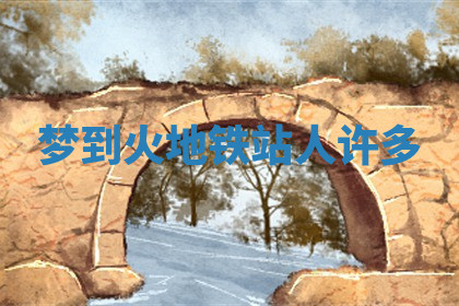 今天2025年7月3日万年历定婚吉日查询,订婚是好日子吗