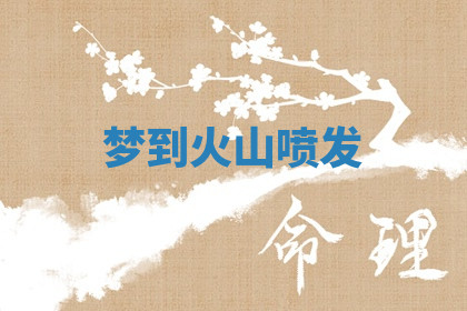 今天2025年7月3日万年历定婚吉日查询,订婚是好日子吗