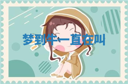 今天2025年7月3日万年历定婚吉日查询,订婚是好日子吗