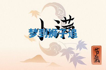 今天2025年7月3日万年历定婚吉日查询,订婚是好日子吗