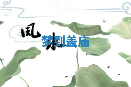 今天2025年7月3日万年历定婚吉日查询,订婚是好日子吗