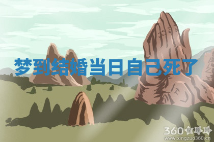 今天2025年7月3日万年历定婚吉日查询,订婚是好日子吗