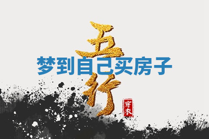 今天2025年7月3日万年历定婚吉日查询,订婚是好日子吗