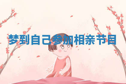 今天2025年7月3日万年历定婚吉日查询,订婚是好日子吗