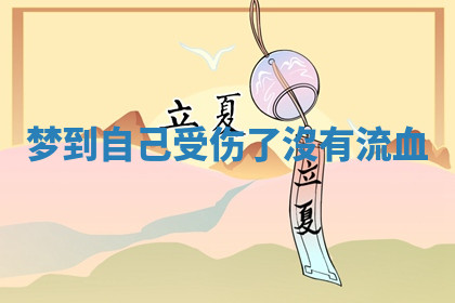 今天2025年7月3日万年历定婚吉日查询,订婚是好日子吗