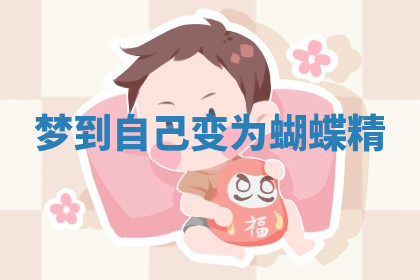 今天2025年7月3日万年历定婚吉日查询,订婚是好日子吗