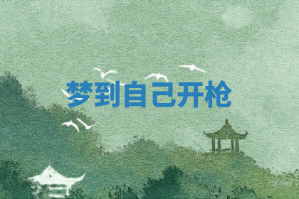 今天2025年7月3日万年历定婚吉日查询,订婚是好日子吗
