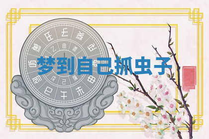 今天2025年7月3日万年历定婚吉日查询,订婚是好日子吗