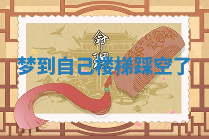 今天2025年7月3日万年历定婚吉日查询,订婚是好日子吗