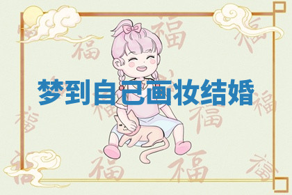 今天2025年7月3日万年历定婚吉日查询,订婚是好日子吗