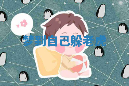 今天2025年7月3日万年历定婚吉日查询,订婚是好日子吗