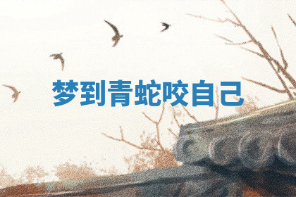 今天2025年7月3日万年历定婚吉日查询,订婚是好日子吗