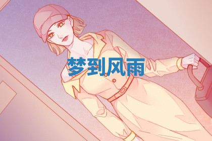 今天2025年7月3日万年历定婚吉日查询,订婚是好日子吗