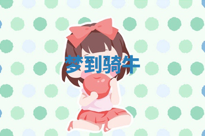 今天2025年7月3日万年历定婚吉日查询,订婚是好日子吗