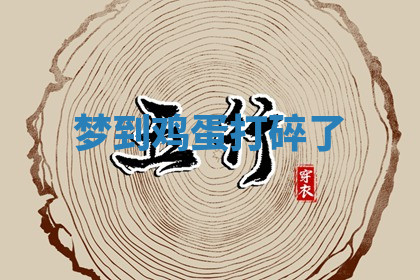 今天2025年7月3日万年历定婚吉日查询,订婚是好日子吗