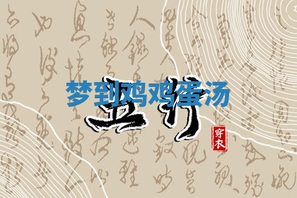 今天2025年7月3日万年历定婚吉日查询,订婚是好日子吗