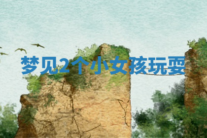 今天2025年7月3日万年历定婚吉日查询,订婚是好日子吗