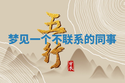今天2025年7月3日万年历定婚吉日查询,订婚是好日子吗