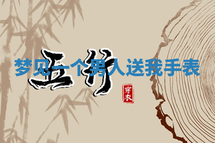 今天2025年7月3日万年历定婚吉日查询,订婚是好日子吗