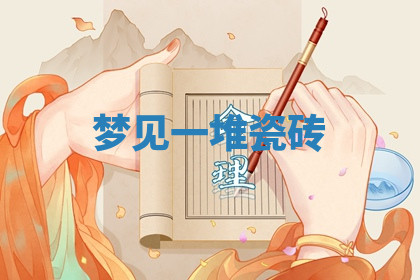 今天2025年7月3日万年历定婚吉日查询,订婚是好日子吗