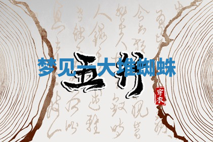 今天2025年7月3日万年历定婚吉日查询,订婚是好日子吗