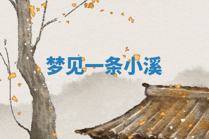 今天2025年7月3日万年历定婚吉日查询,订婚是好日子吗