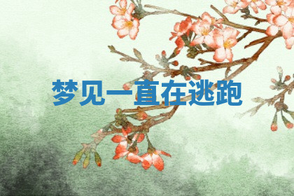 今天2025年7月3日万年历定婚吉日查询,订婚是好日子吗