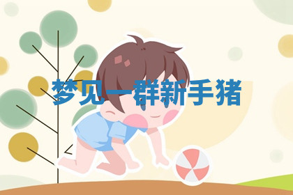 今天2025年7月3日万年历定婚吉日查询,订婚是好日子吗