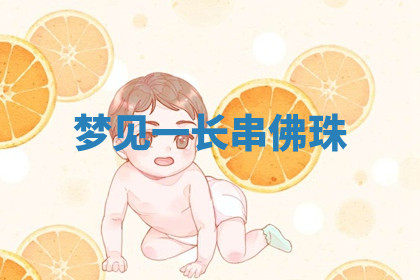 今天2025年7月3日万年历定婚吉日查询,订婚是好日子吗