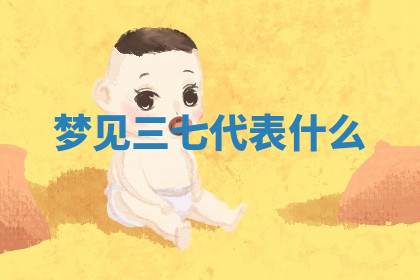 今天2025年7月3日万年历定婚吉日查询,订婚是好日子吗