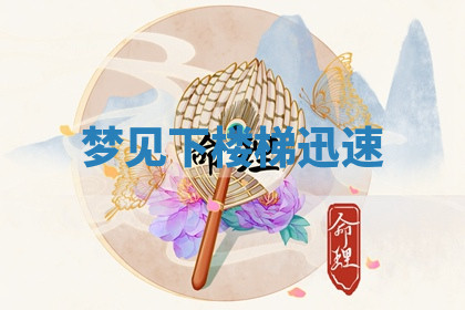 今天2025年7月3日万年历定婚吉日查询,订婚是好日子吗