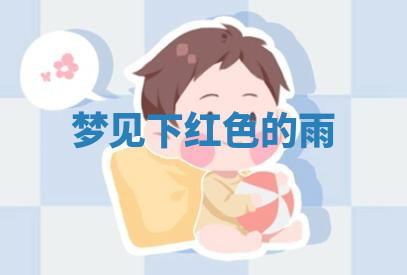 今天2025年7月3日万年历定婚吉日查询,订婚是好日子吗