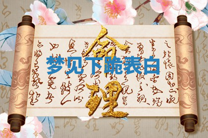 今天2025年7月3日万年历定婚吉日查询,订婚是好日子吗