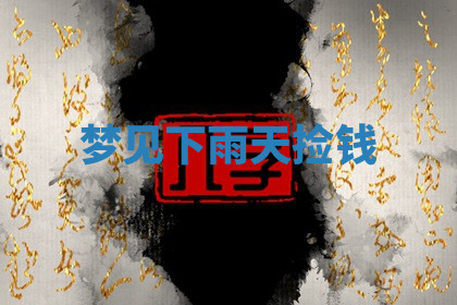 今天2025年7月3日万年历定婚吉日查询,订婚是好日子吗