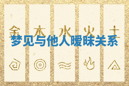 今天2025年7月3日万年历定婚吉日查询,订婚是好日子吗