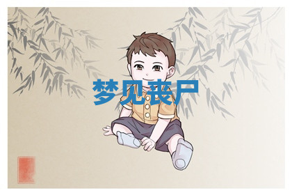 今天2025年7月3日万年历定婚吉日查询,订婚是好日子吗