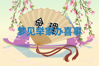 今天2025年7月3日万年历定婚吉日查询,订婚是好日子吗