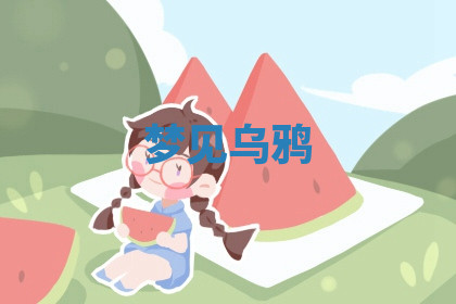 今天2025年7月3日万年历定婚吉日查询,订婚是好日子吗