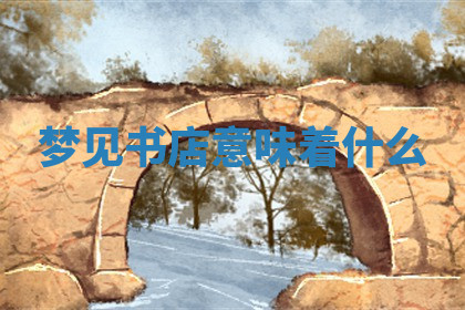 今天2025年7月3日万年历定婚吉日查询,订婚是好日子吗