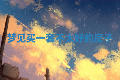 今天2025年7月3日万年历定婚吉日查询,订婚是好日子吗