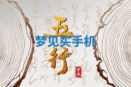 今天2025年7月3日万年历定婚吉日查询,订婚是好日子吗