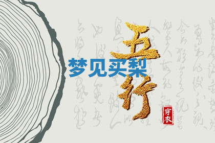 今天2025年7月3日万年历定婚吉日查询,订婚是好日子吗