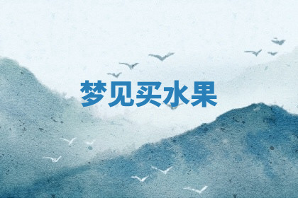 今天2025年7月3日万年历定婚吉日查询,订婚是好日子吗
