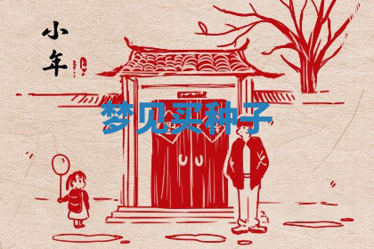 今天2025年7月3日万年历定婚吉日查询,订婚是好日子吗