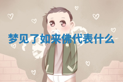 今天2025年7月3日万年历定婚吉日查询,订婚是好日子吗