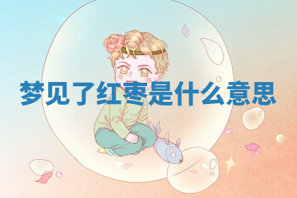 今天2025年7月3日万年历定婚吉日查询,订婚是好日子吗